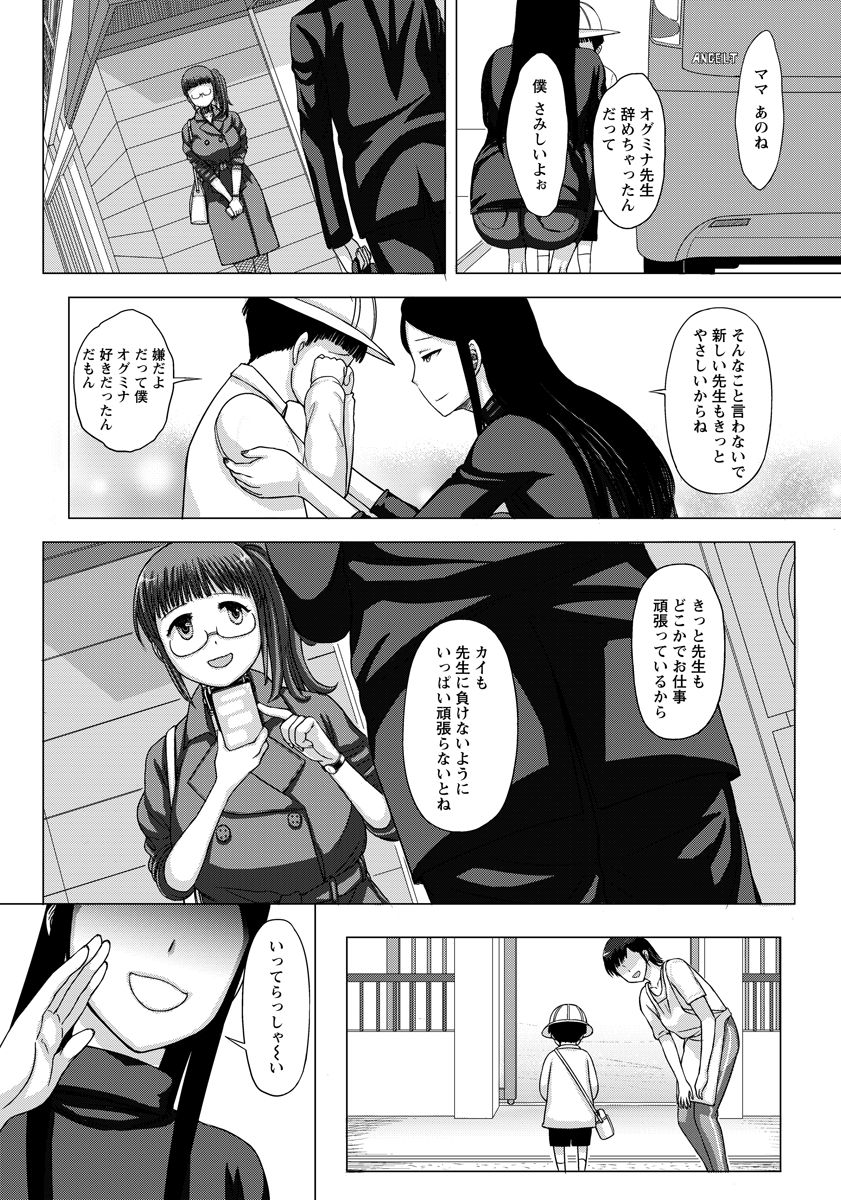 ANGEL 倶楽部 2016年10月号 [DL版]