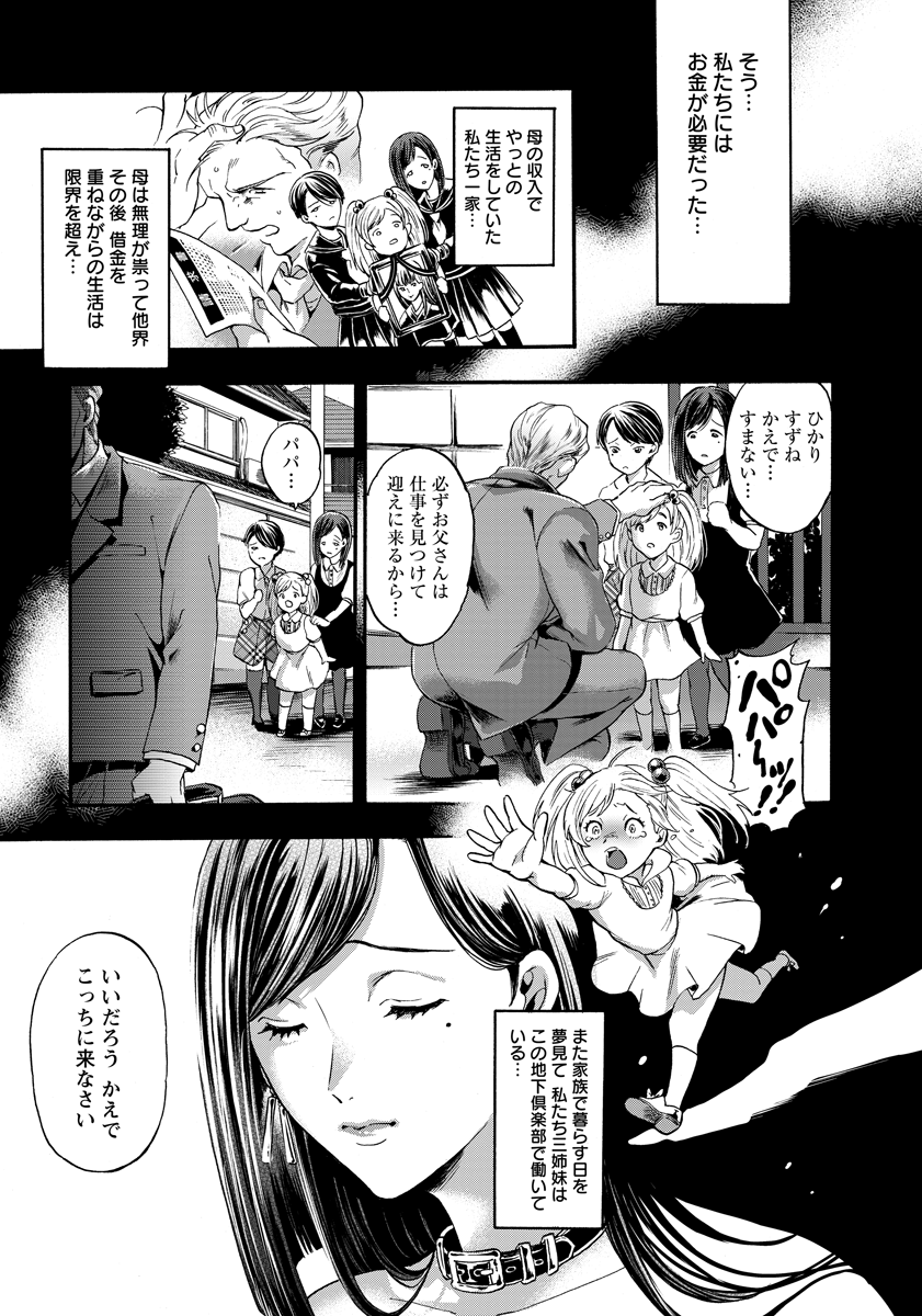 ANGEL 倶楽部 2016年10月号 [DL版]