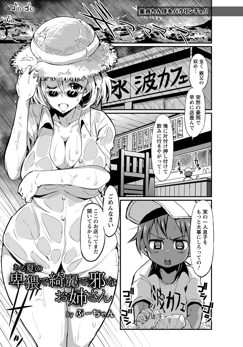 ANGEL 倶楽部 2016年10月号 [DL版]