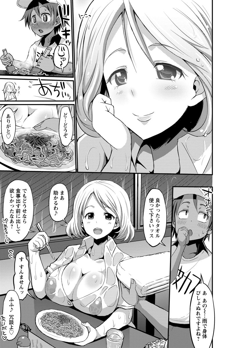 ANGEL 倶楽部 2016年10月号 [DL版]