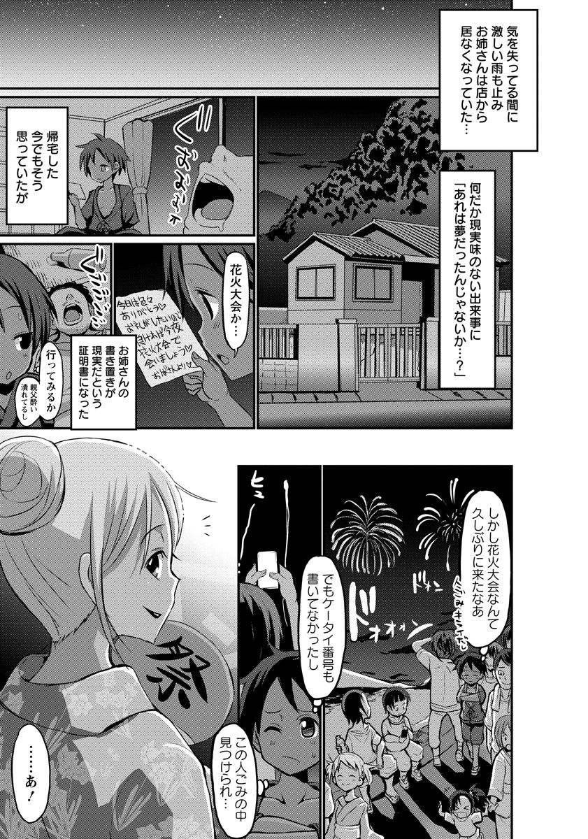 ANGEL 倶楽部 2016年10月号 [DL版]
