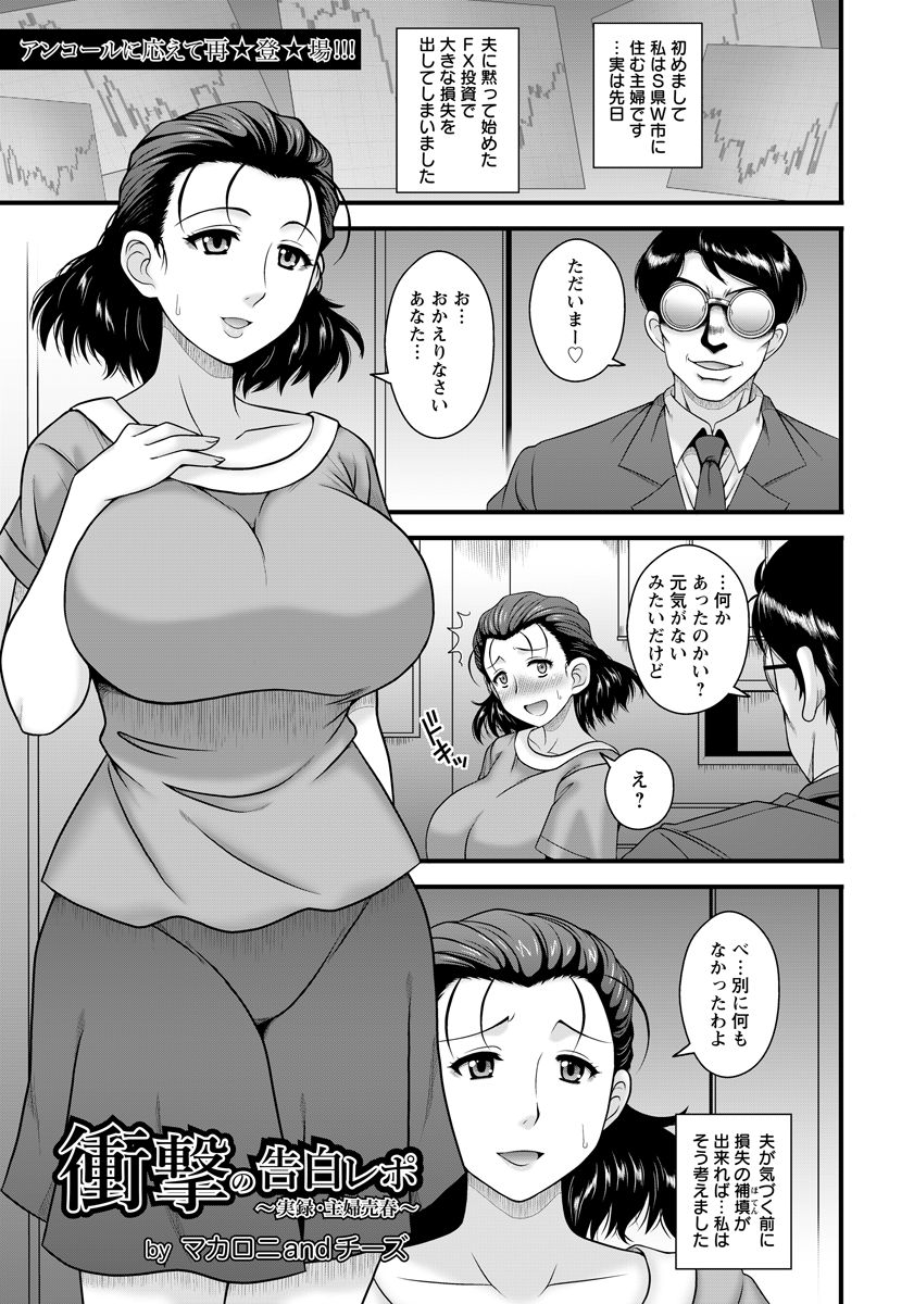 ANGEL 倶楽部 2016年10月号 [DL版]