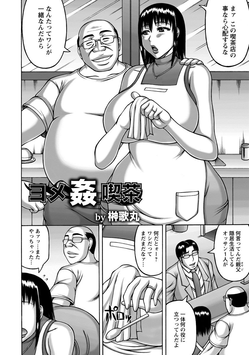 ANGEL 倶楽部 2016年10月号 [DL版]