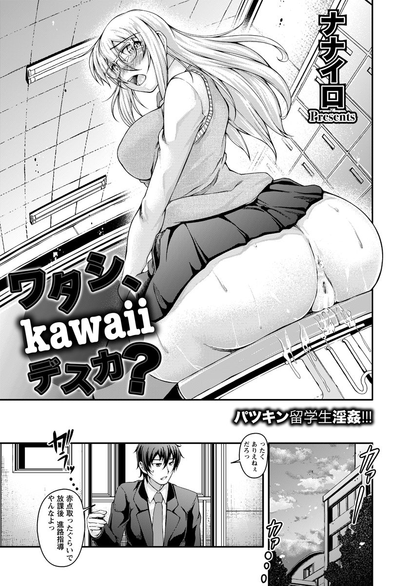 ANGEL 倶楽部 2016年10月号 [DL版]