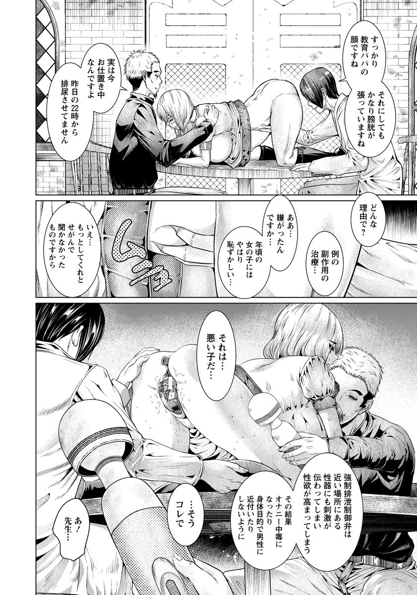 ANGEL 倶楽部 2016年10月号 [DL版]