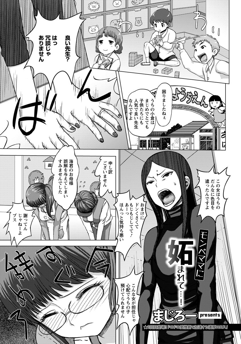 ANGEL 倶楽部 2016年10月号 [DL版]