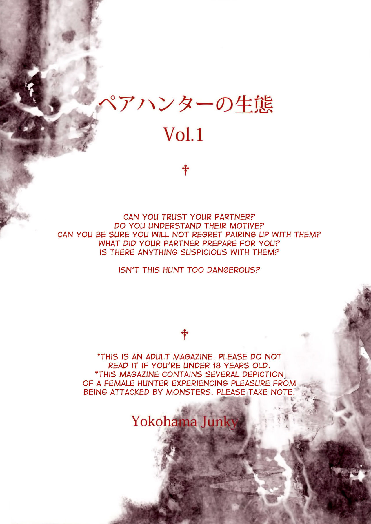 (C85) [Yokohama Junky (魔狩十織)] ペアハンターの生態 vol.1 (モンスターハンター) [英訳]