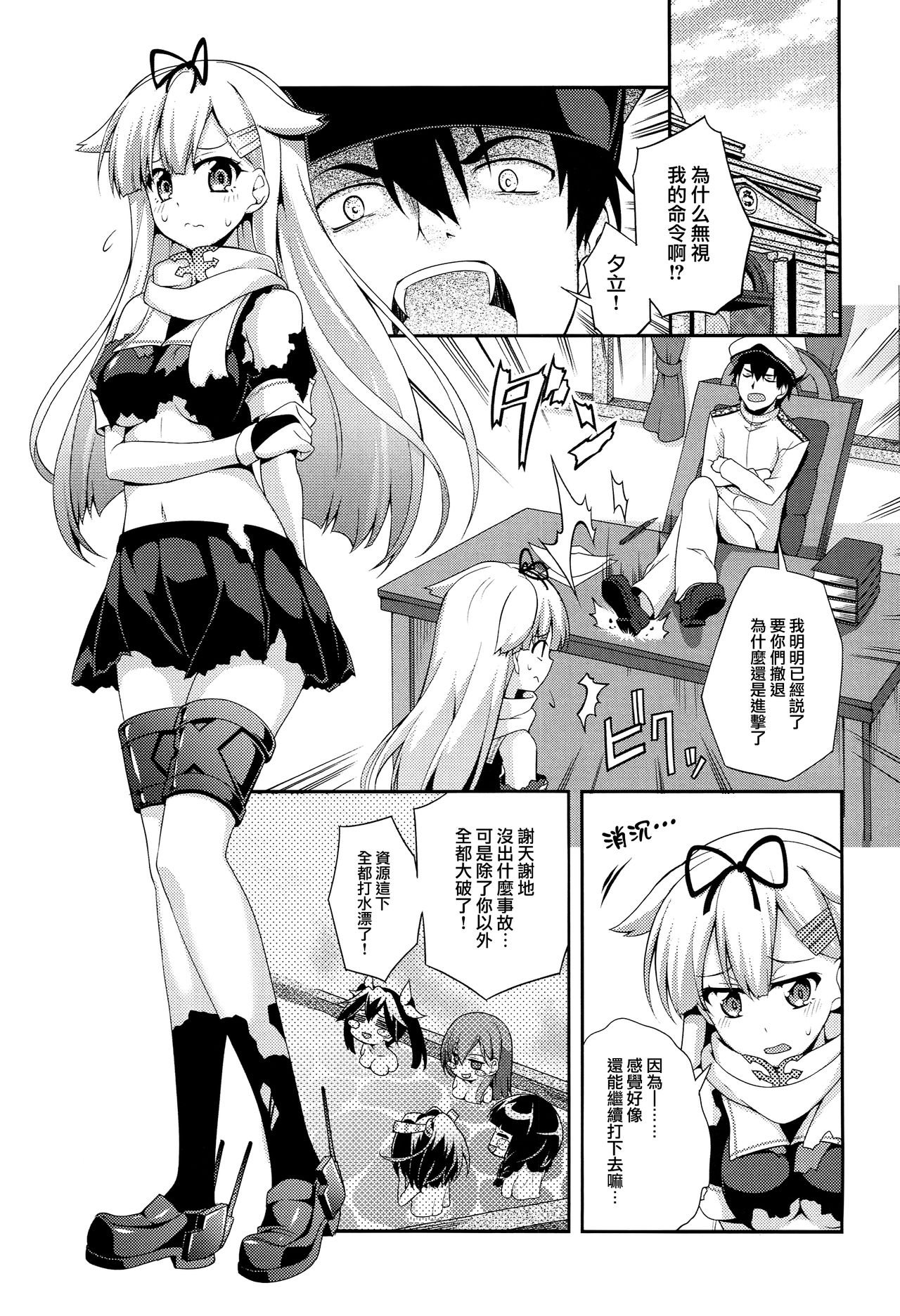 (C86) [雑踏景色 (岡霧硝)] PETiPETi (艦隊これくしょん -艦これ-) [中国翻訳]
