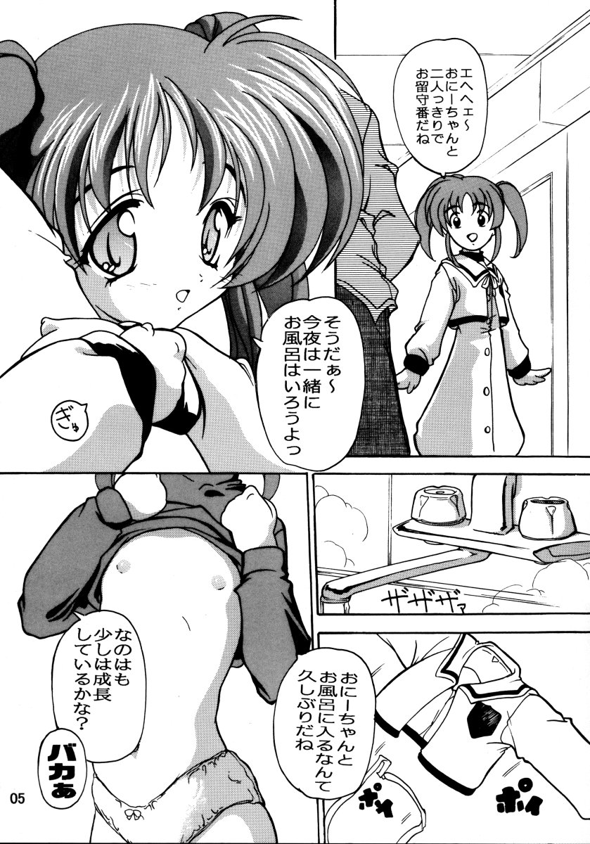 (C62) (同人誌) [すたぢおQ (奈塚Q弥)] なのはなつみ (魔法少女リリカルなのは)