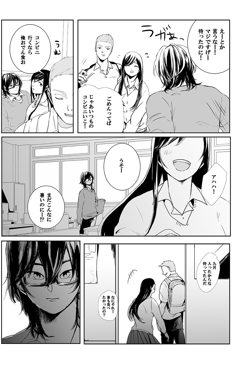 [三夜] 俺はこの子に復讐します -巨乳同級生とナメあいハメあいエロバトル- 1