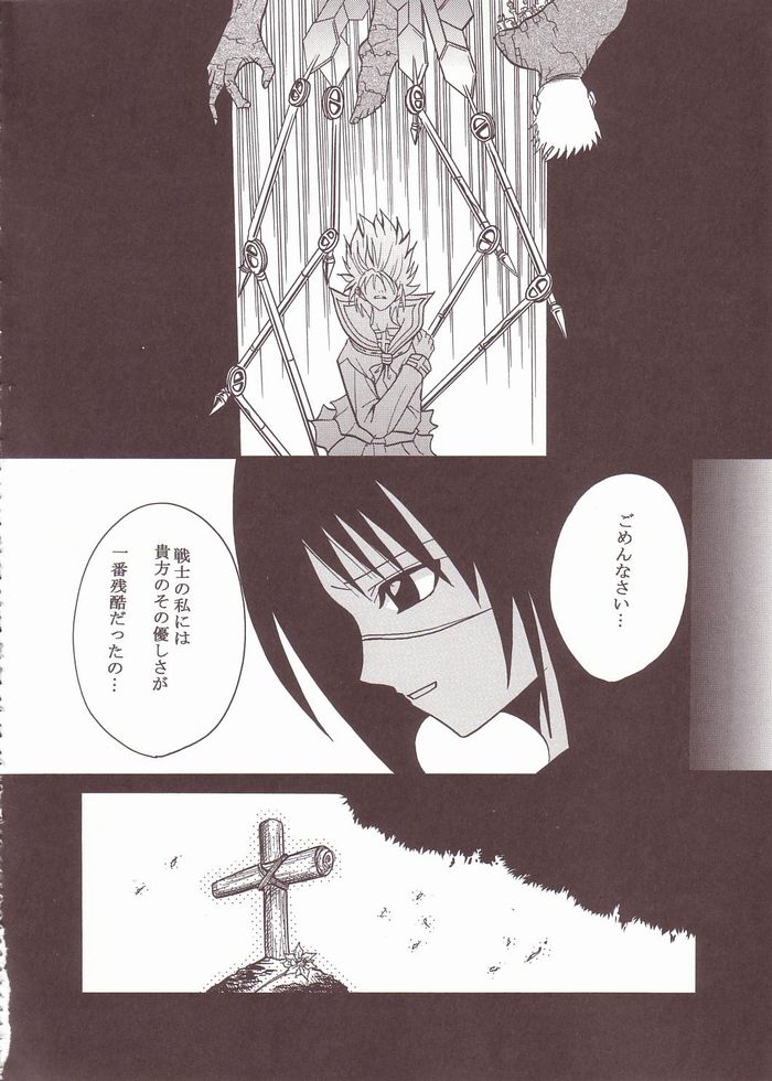 [聖リオ (キ帝ィ)] 夢想恋禁 (武装錬金)