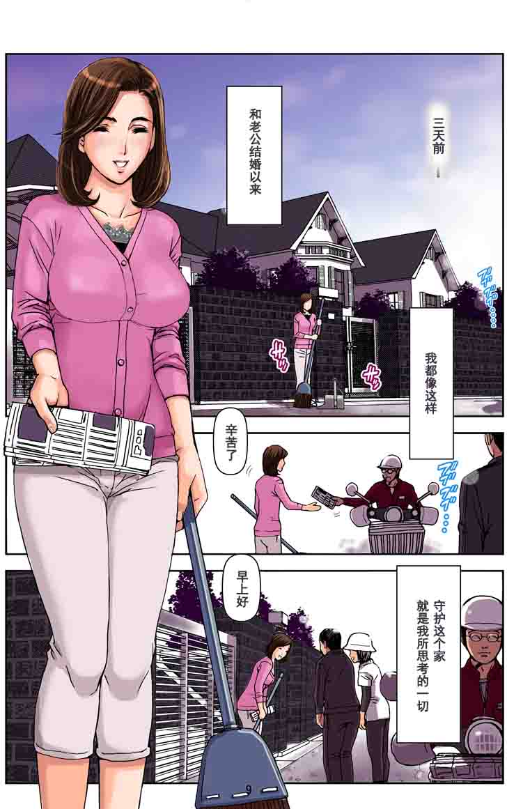 [かるきやカンパニー (かるきや)] 友母調教 『ボクの母さんは試験期間中の3日間、同級生の玩具になる』 [中国翻訳]