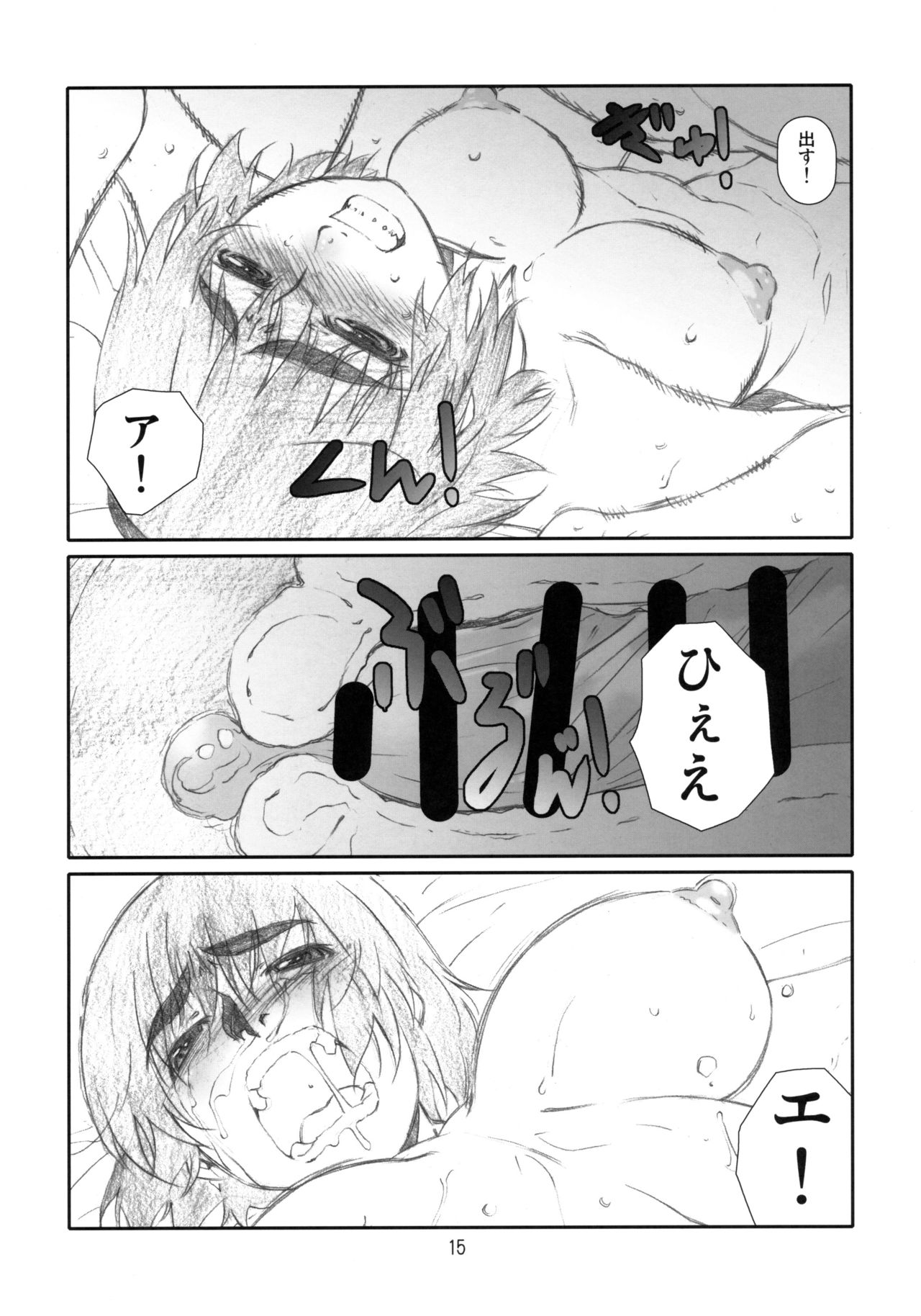 (C80) [スタジオN.BALL (針玉ヒロキ)] WIND GIRL! 3 (よつばと!)