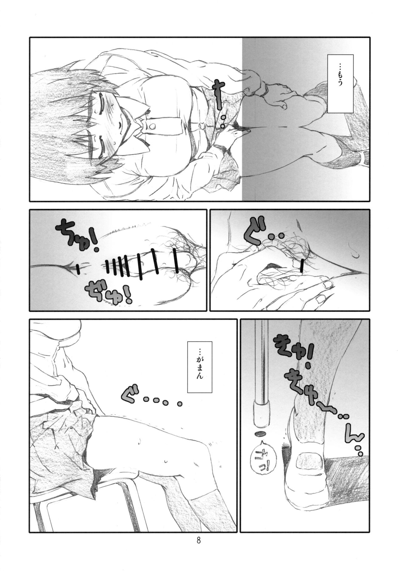 (C80) [スタジオN.BALL (針玉ヒロキ)] WIND GIRL! 3 (よつばと!)