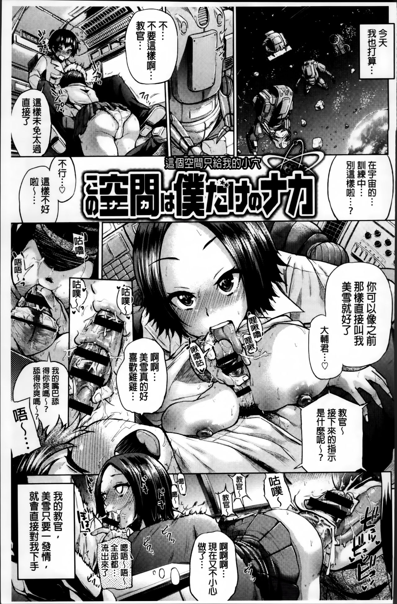 [夢乃狸] オスメスあでぃくしょん + 2x8P小冊子, 「異性の手帳」 [中国翻訳]