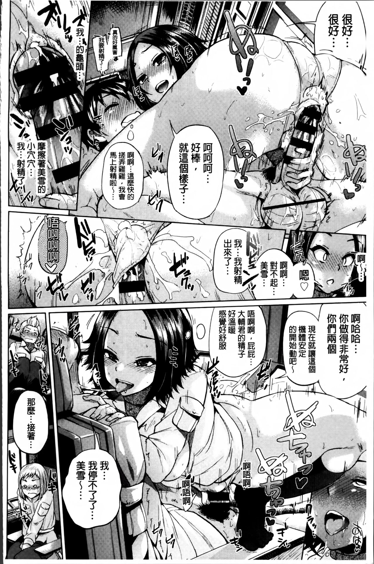 [夢乃狸] オスメスあでぃくしょん + 2x8P小冊子, 「異性の手帳」 [中国翻訳]
