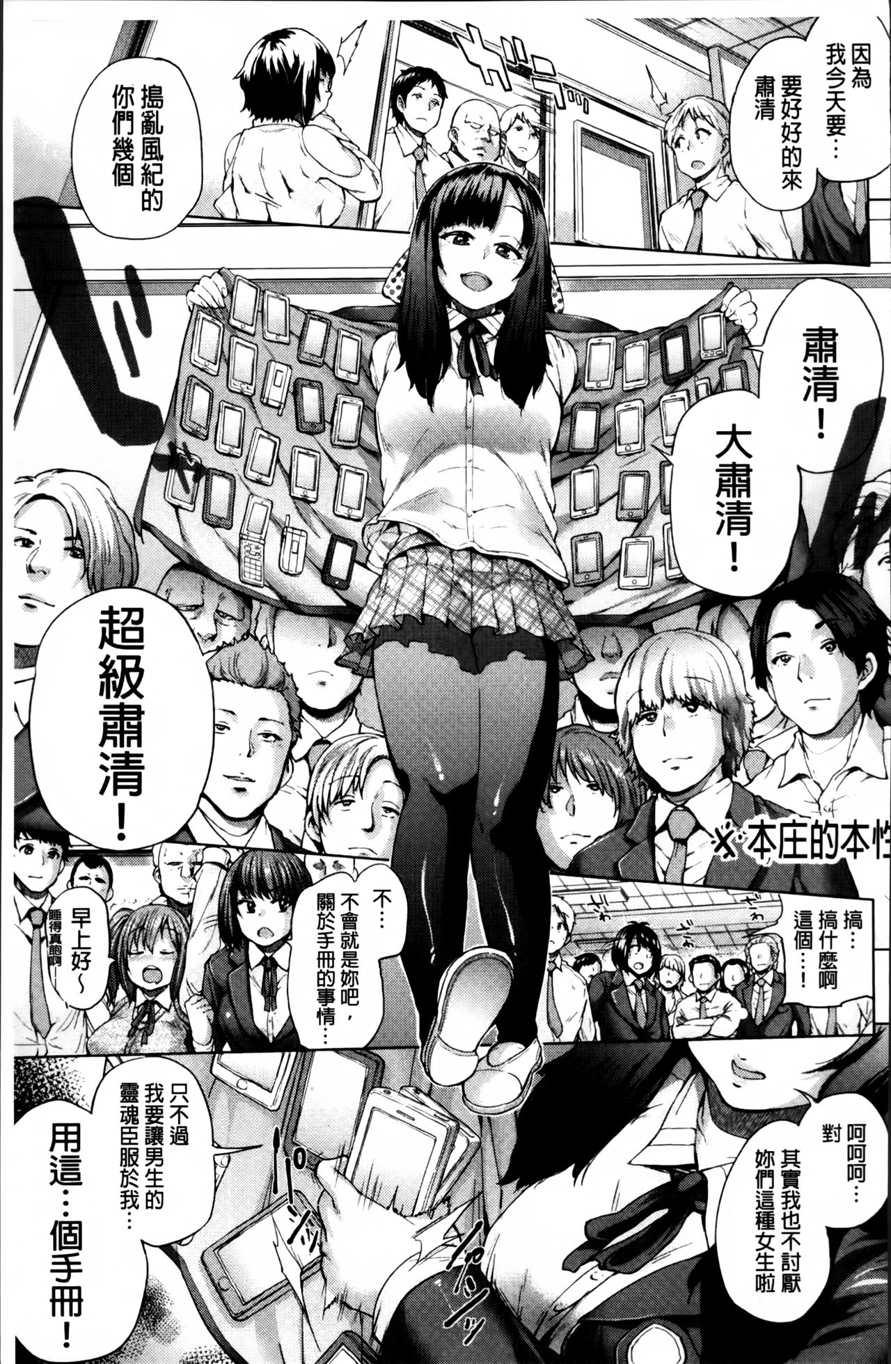 [夢乃狸] オスメスあでぃくしょん + 2x8P小冊子, 「異性の手帳」 [中国翻訳]