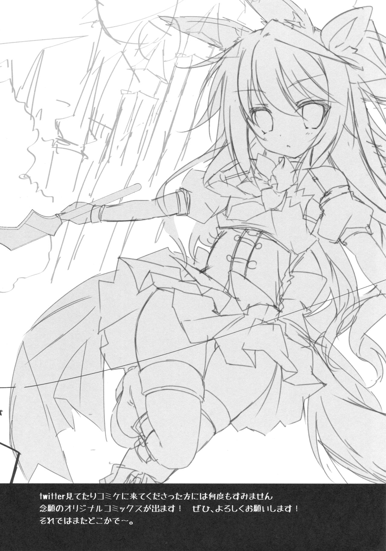 (C90) [桃のカンヅメ (七桃りお)] スペアボディのつくりかた (グランブルーファンタジー) [英訳]