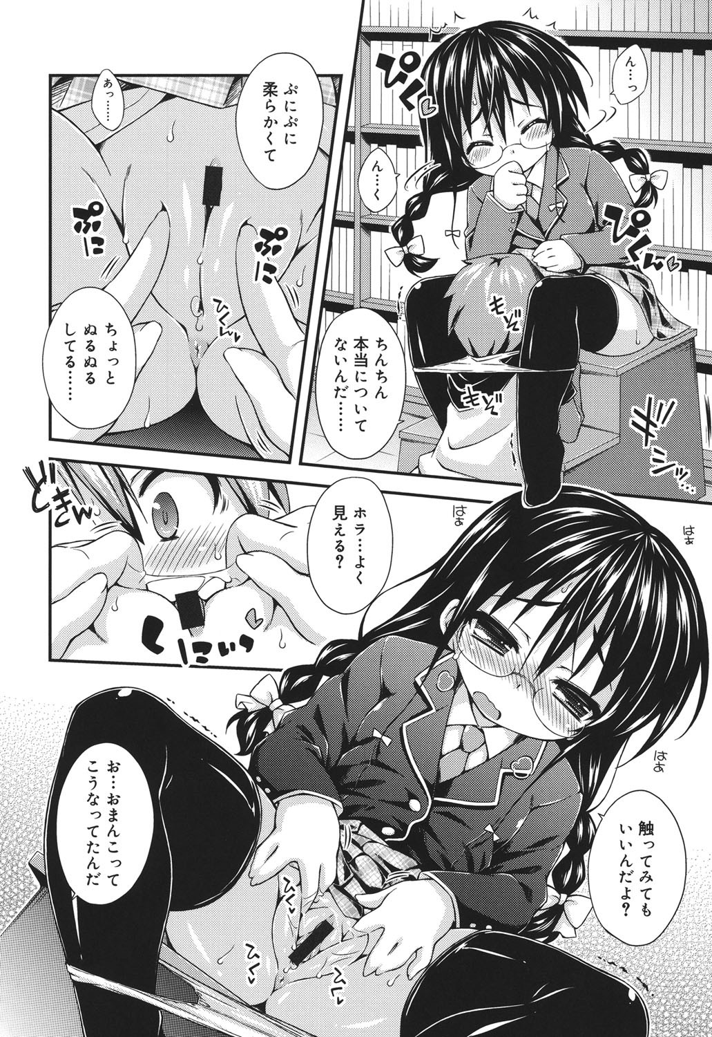 [倉澤まこと] すぃーとこねくしょん