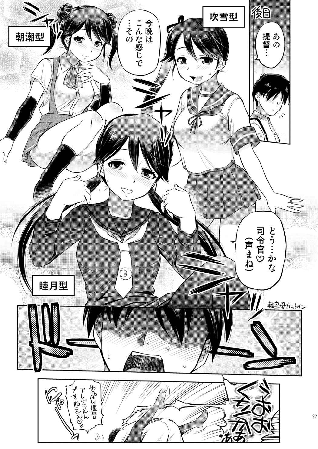 (C90) [ででぽっぽ (えびふらい)] 鳳翔さんにコスプレしてもらう本 (艦隊これくしょん -艦これ-)