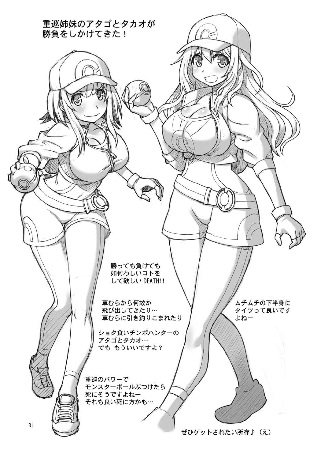 (C90) [ででぽっぽ (えびふらい)] 鳳翔さんにコスプレしてもらう本 (艦隊これくしょん -艦これ-)