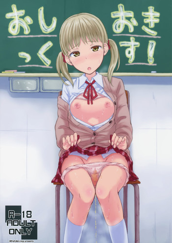 (コミティア111) [「つ」がみっつ。 (つっつ)] おしおきっくす! [英訳]