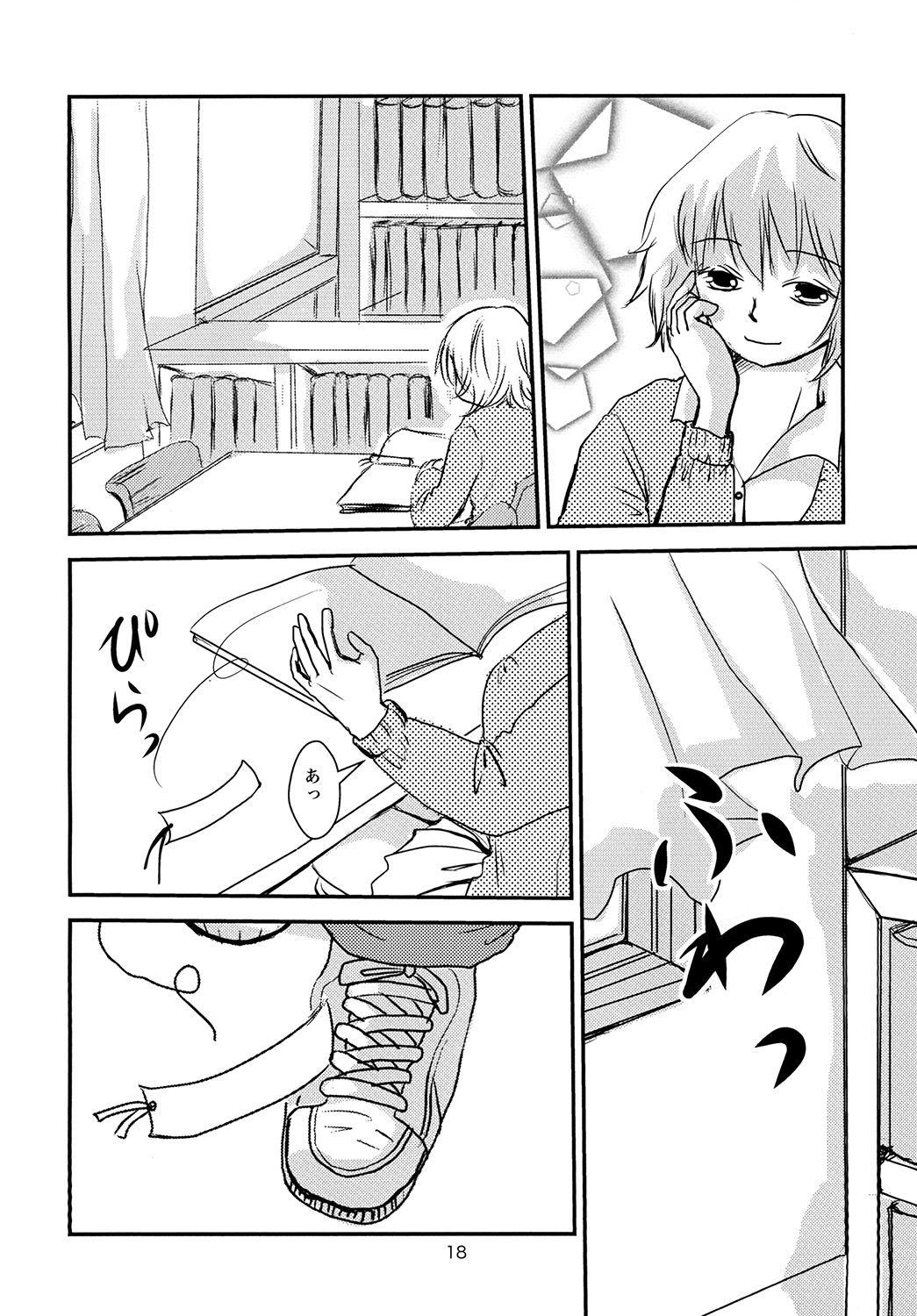 (みみけっと29) [独断と偏見 (はるまき)] 君が欲しい