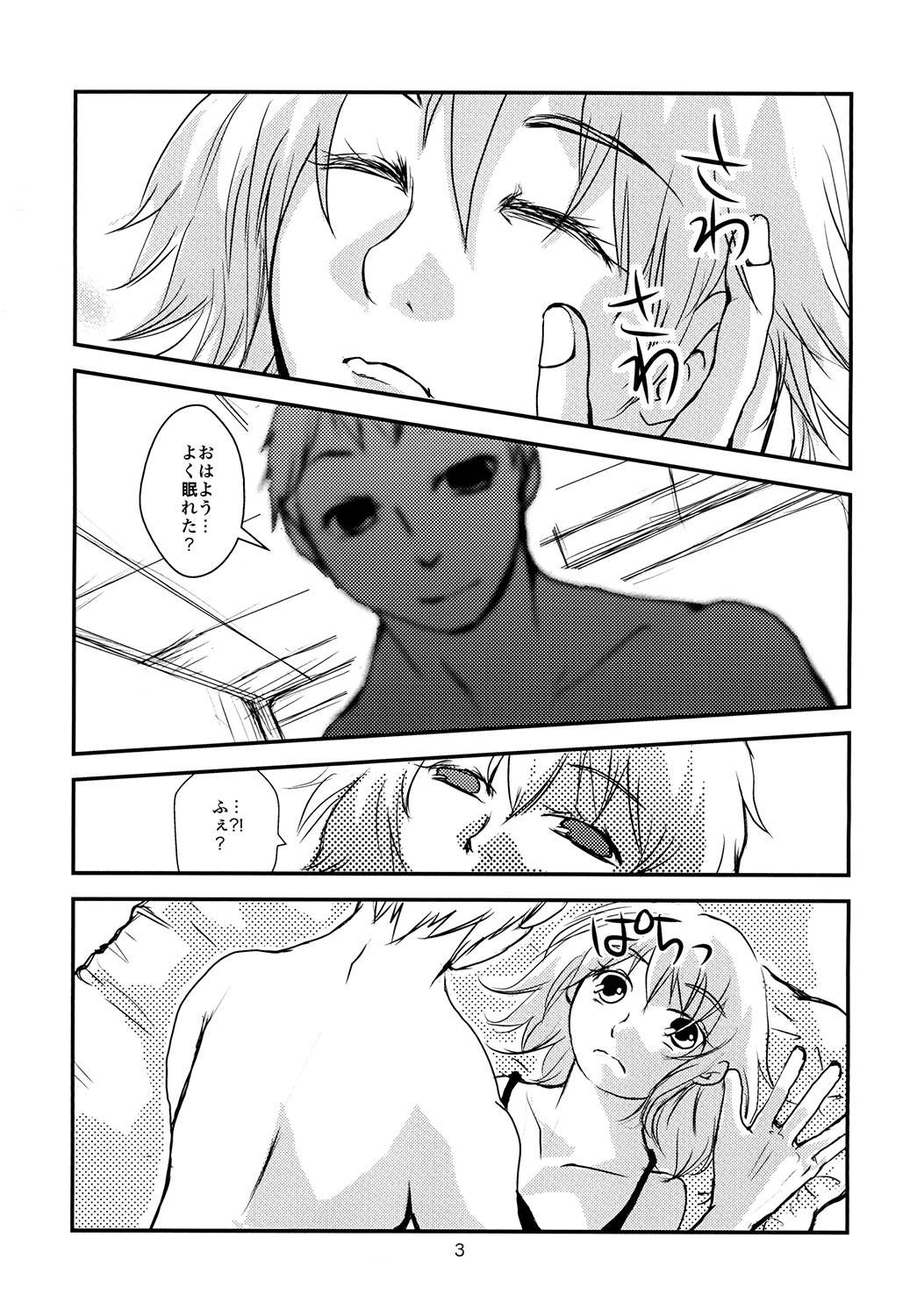 (みみけっと29) [独断と偏見 (はるまき)] 君が欲しい