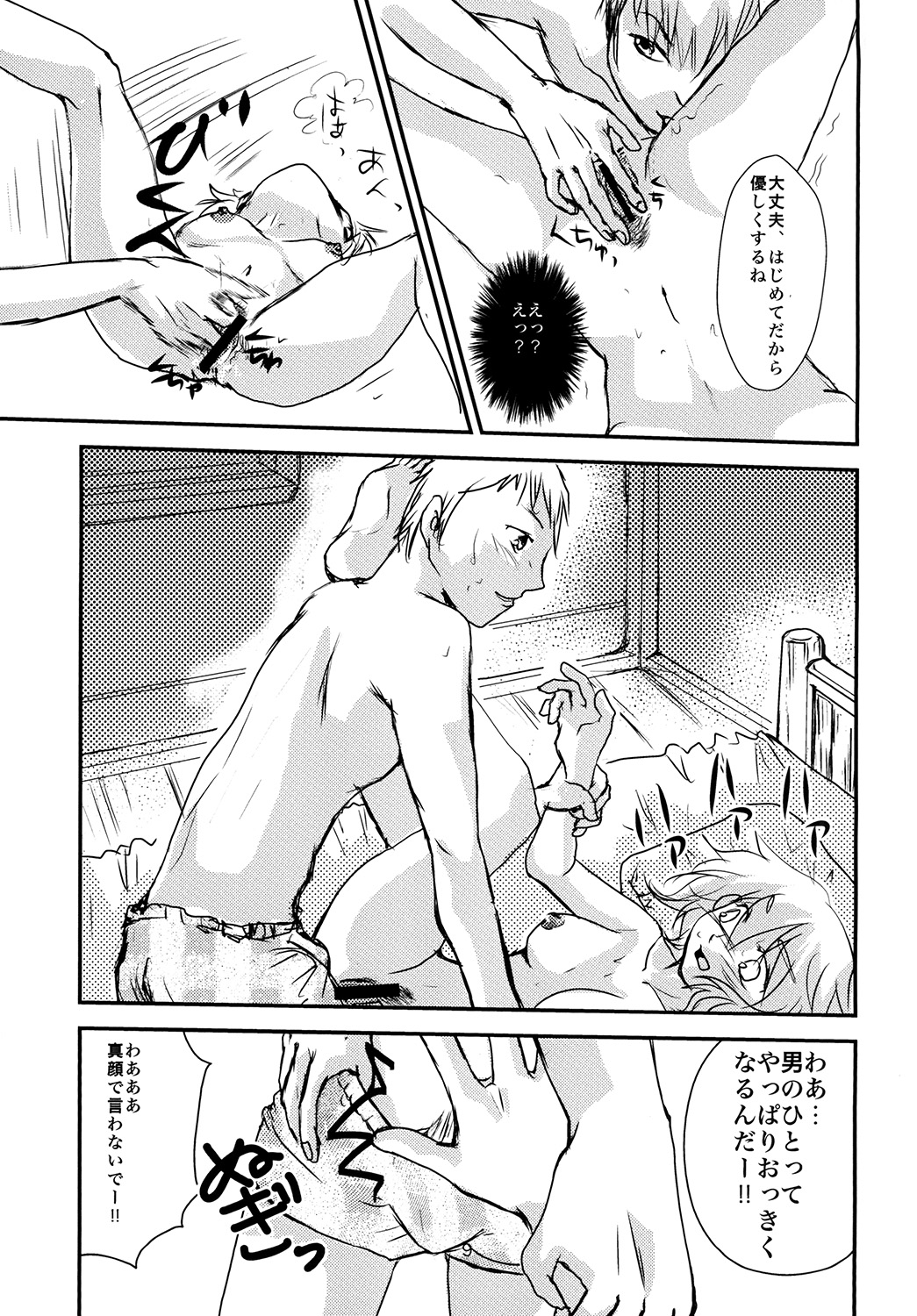 (みみけっと29) [独断と偏見 (はるまき)] 君が欲しい