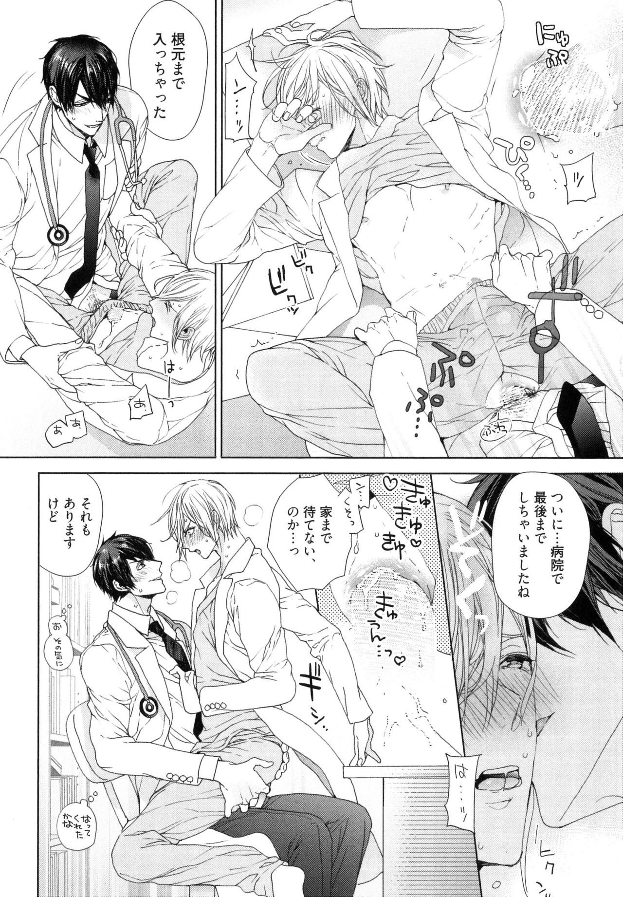 [おわる] 思い違いが恋の種