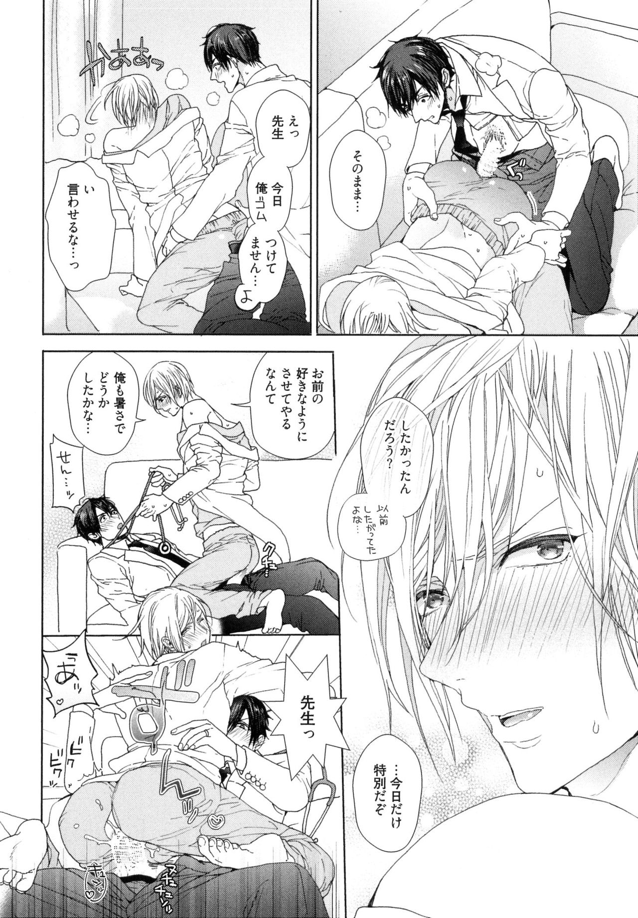 [おわる] 思い違いが恋の種