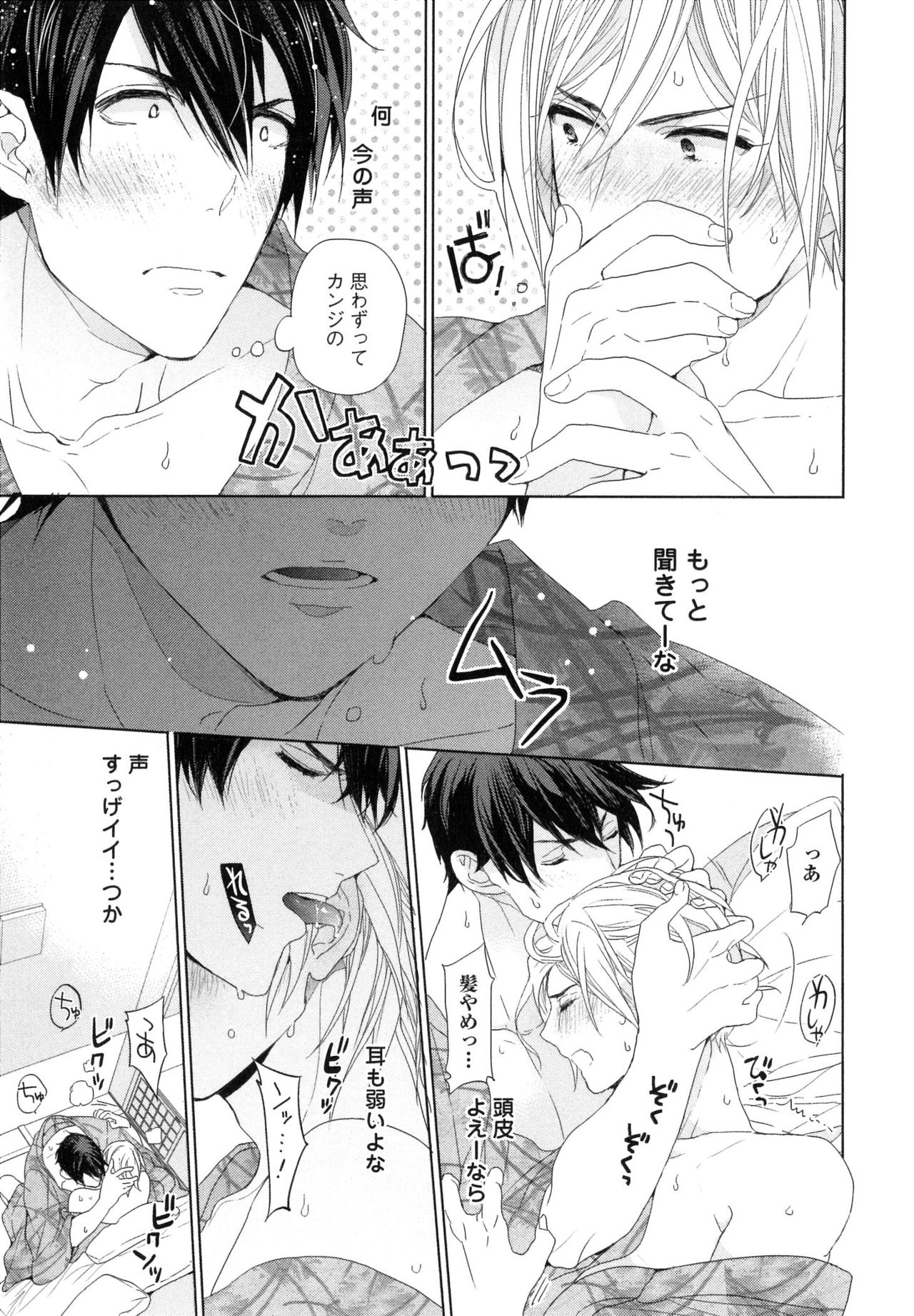 [おわる] 思い違いが恋の種