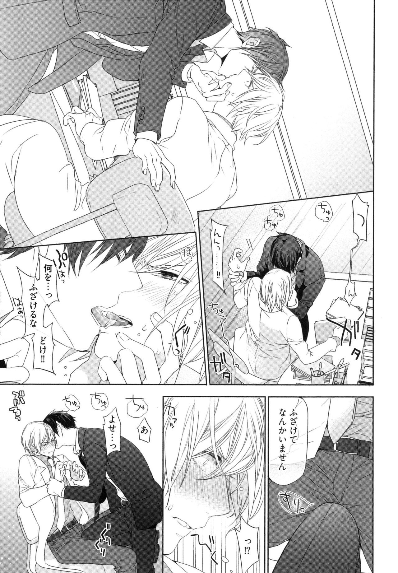 [おわる] 思い違いが恋の種