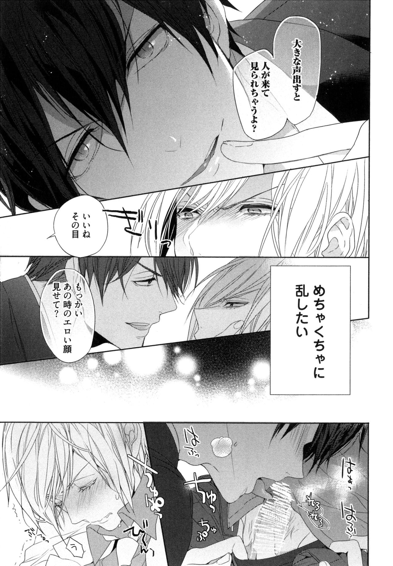 [おわる] 思い違いが恋の種