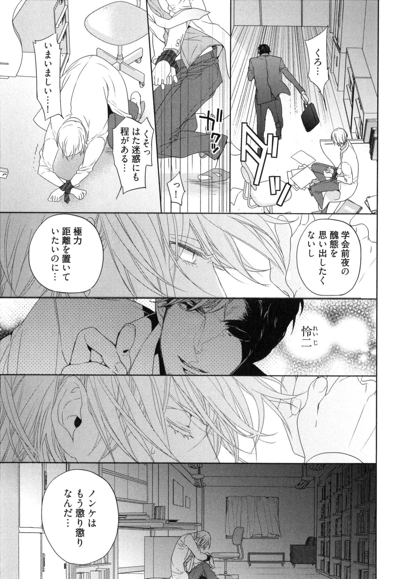 [おわる] 思い違いが恋の種