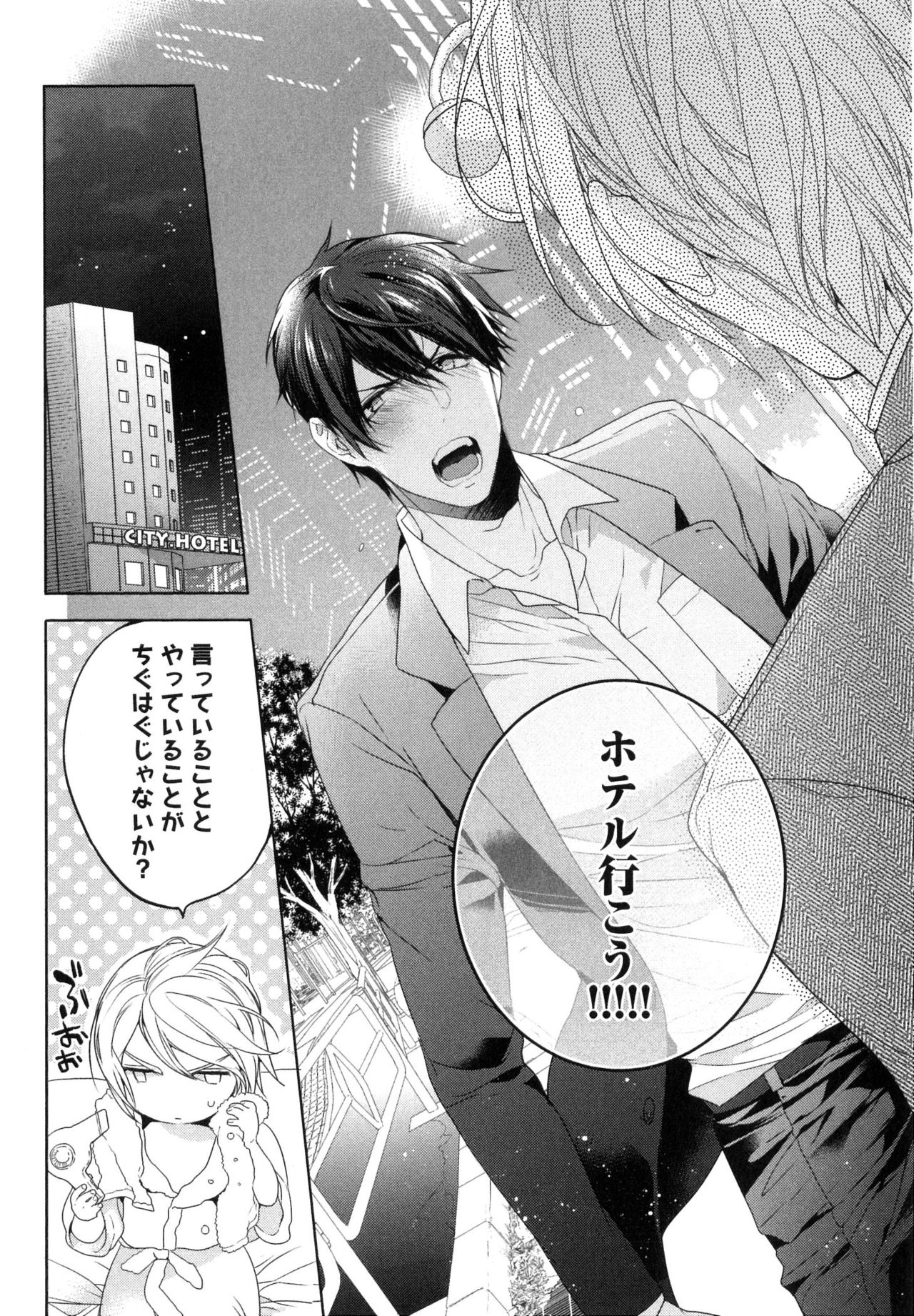 [おわる] 思い違いが恋の種