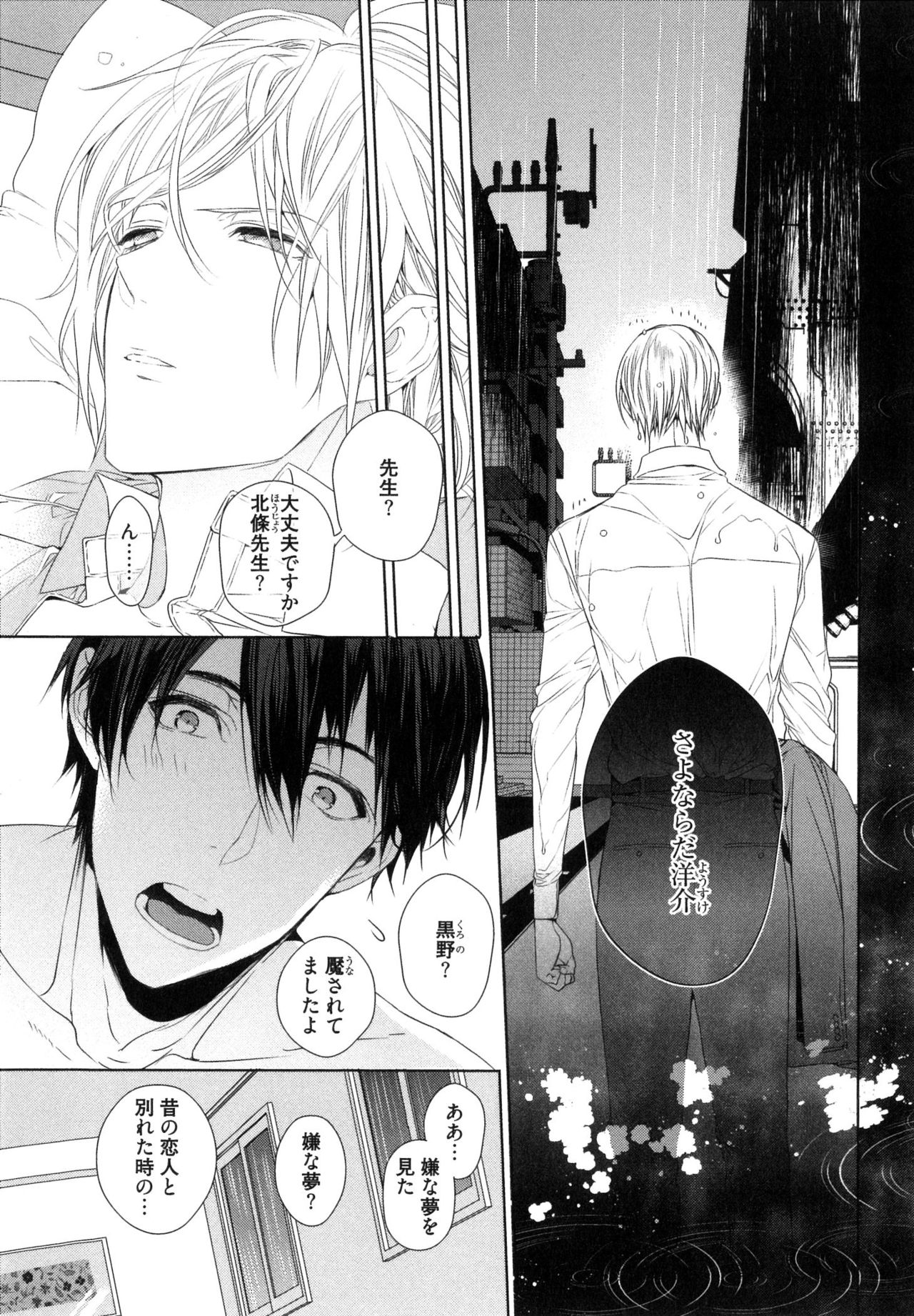 [おわる] 思い違いが恋の種