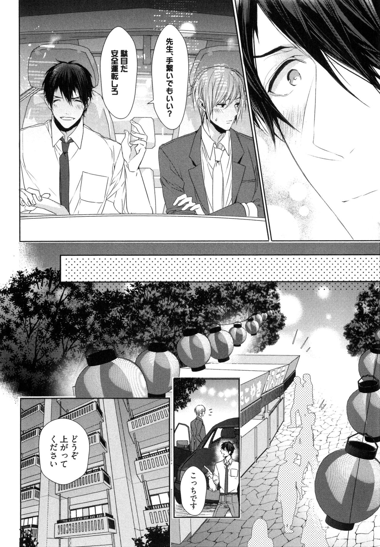 [おわる] 思い違いが恋の種