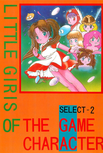 (C41) [SYSTEM GZZY (森野うさぎ)] LITTLE GIRLS OF THE GAME CHARACTER SELECT-2 (よろず)