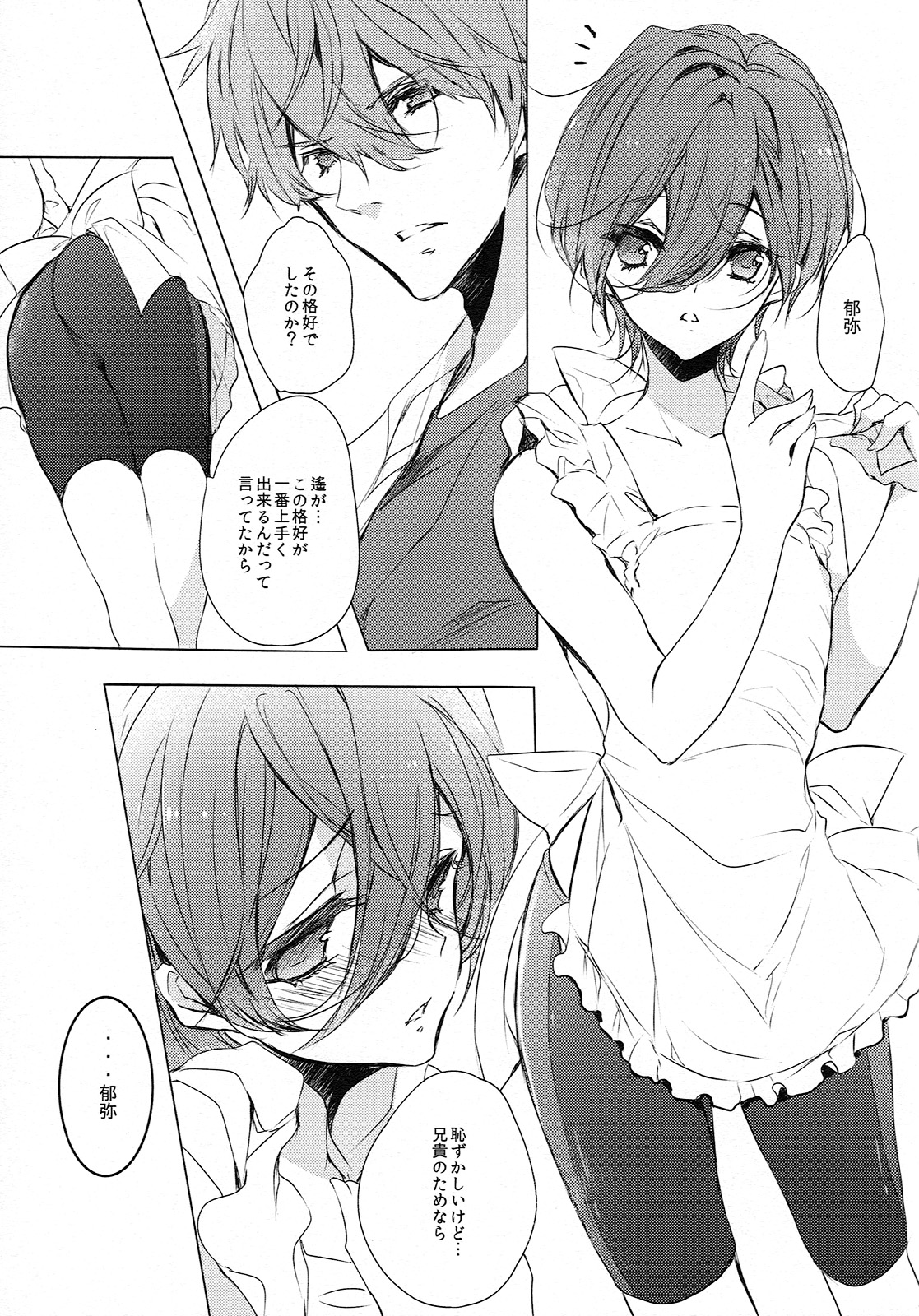 (SUPER25) [栗小屋 (日吉丸晃)] 弟にしたい10のこと (ハイ☆スピード！-Free! Starting Days-)