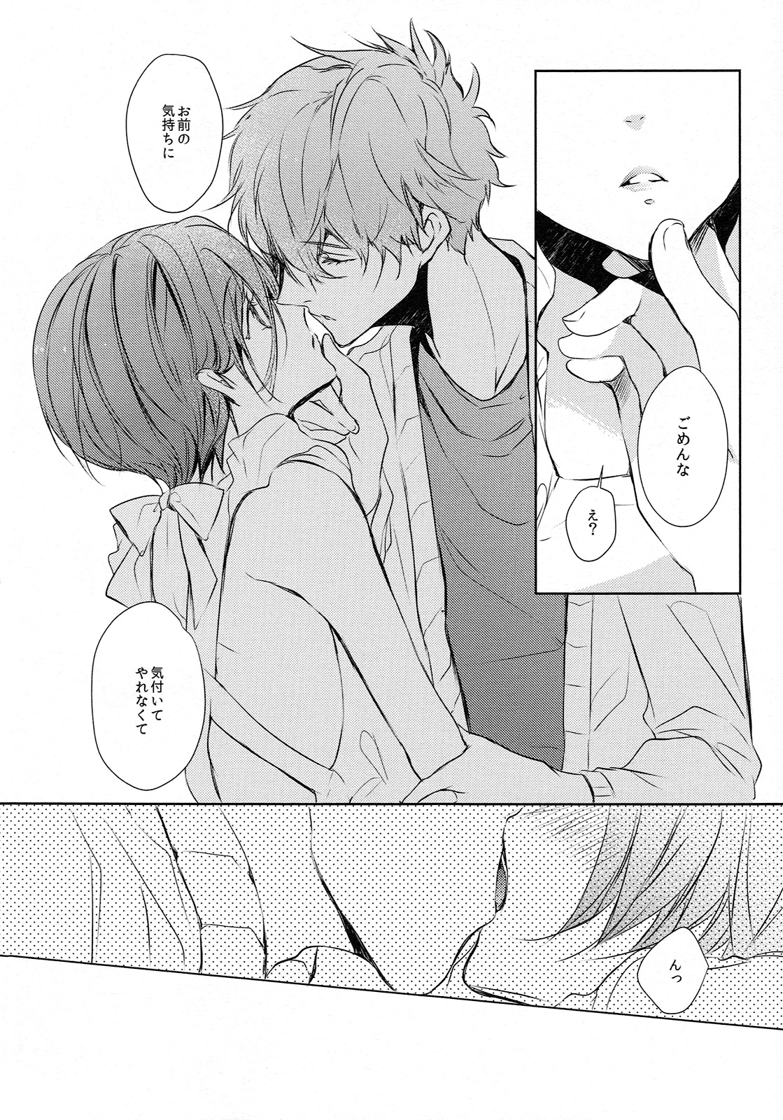 (SUPER25) [栗小屋 (日吉丸晃)] 弟にしたい10のこと (ハイ☆スピード！-Free! Starting Days-)