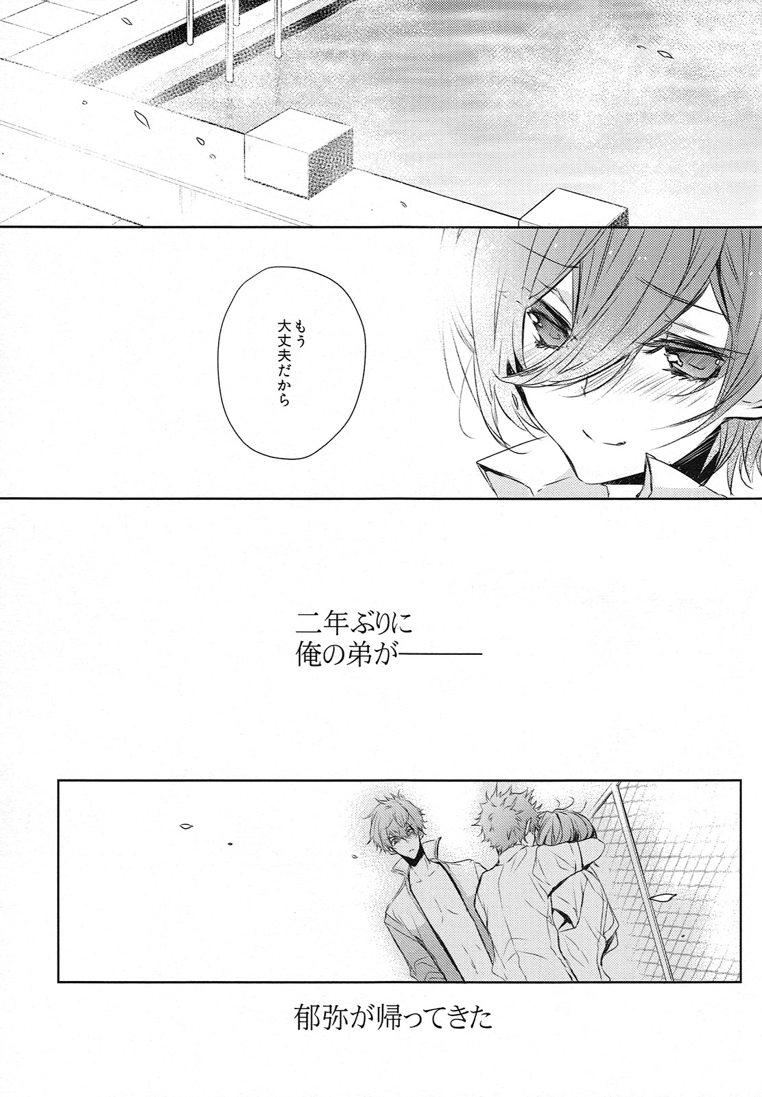 (SUPER25) [栗小屋 (日吉丸晃)] 弟にしたい10のこと (ハイ☆スピード！-Free! Starting Days-)