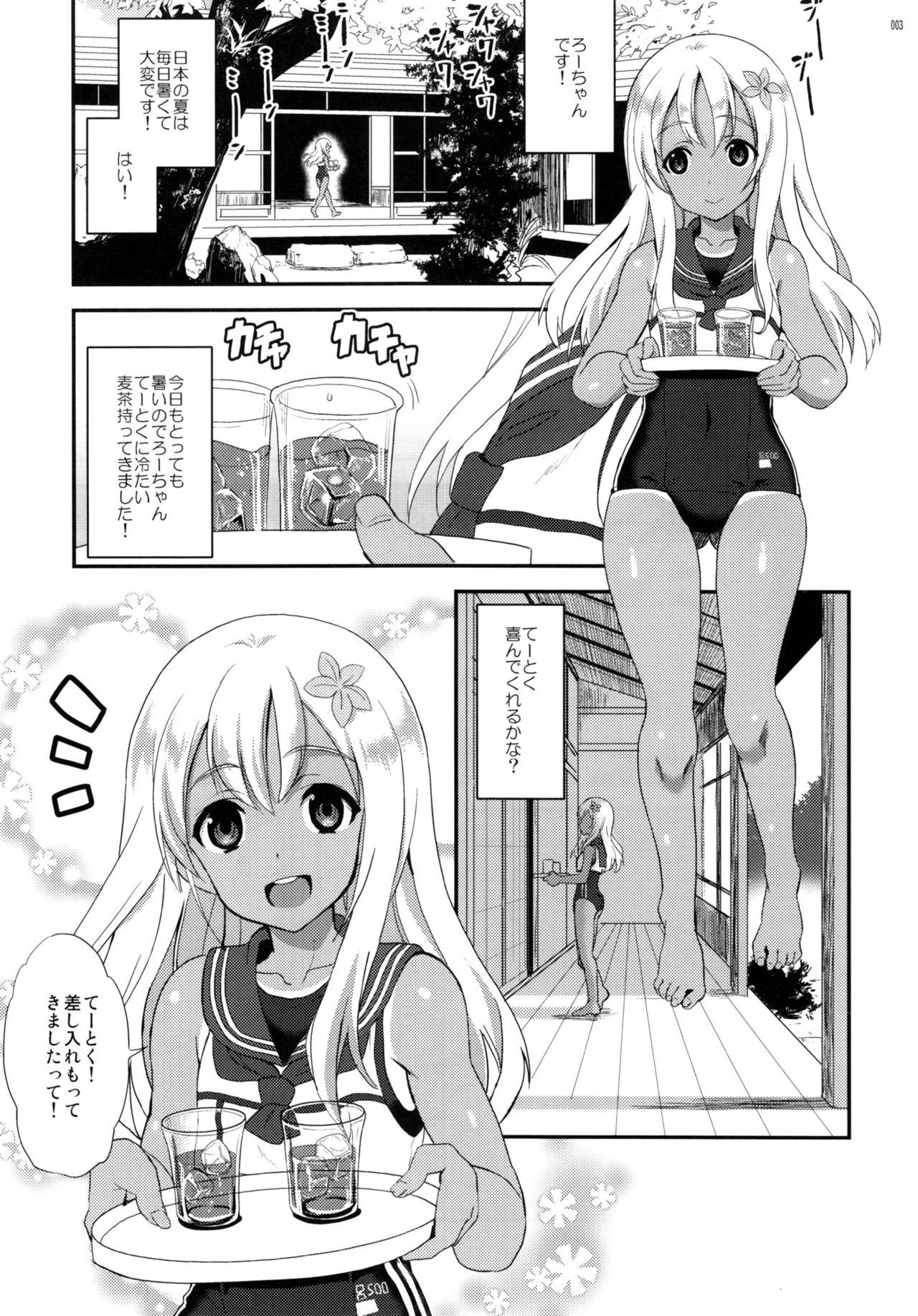 (C90) [INFINITY DRIVE (京極しん)] 呂O (艦隊これくしょん -艦これ-)
