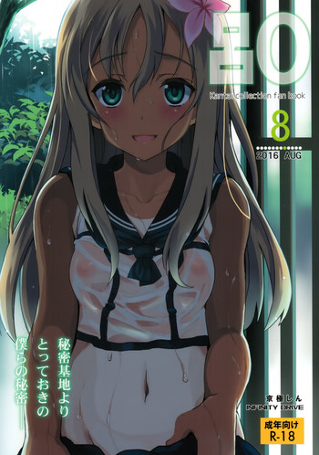 (C90) [INFINITY DRIVE (京極しん)] 呂O (艦隊これくしょん -艦これ-)