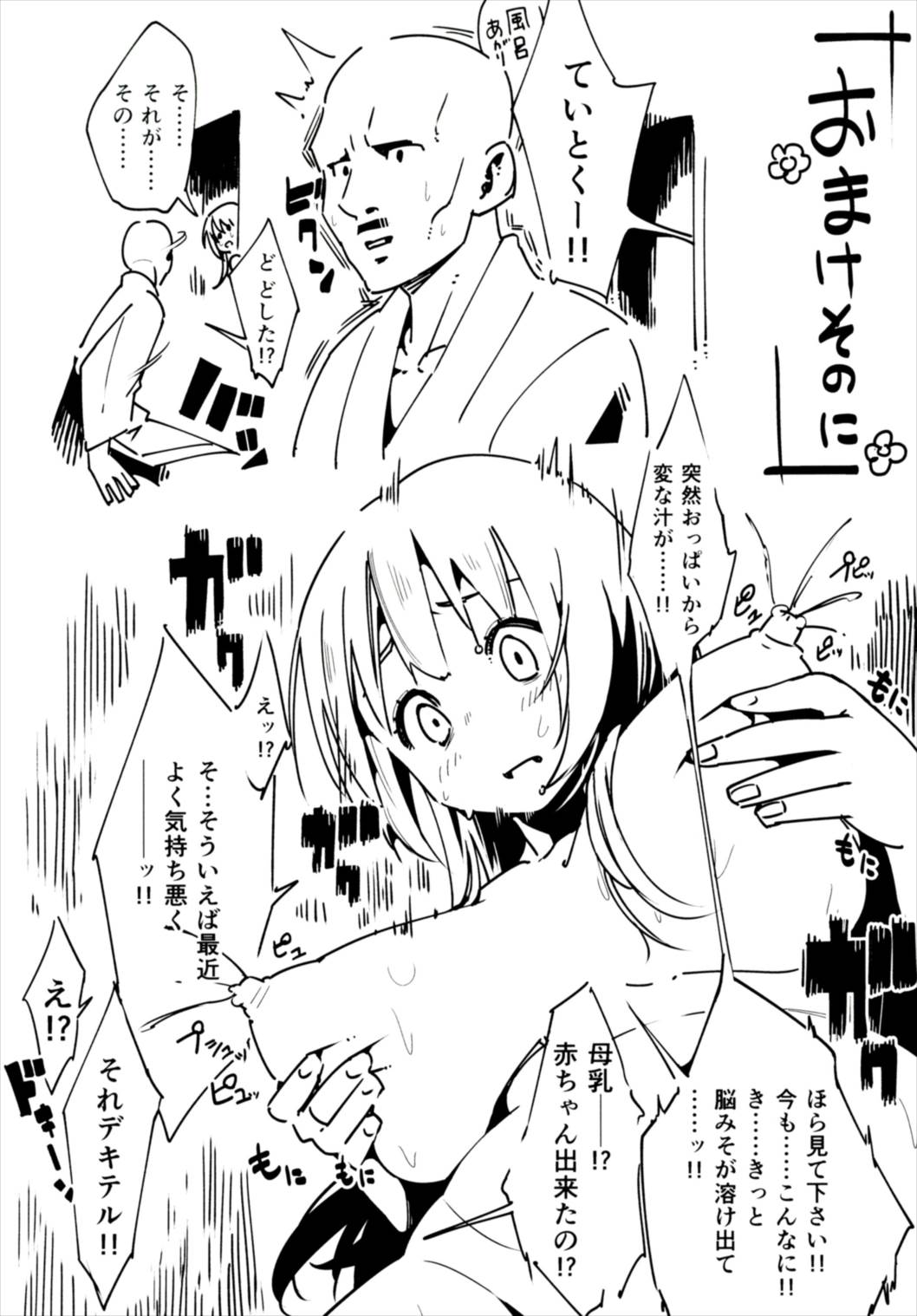 (軍令部酒保&砲雷撃戦! よーい! 合同演習四戦目) [四八楼 (しはちろ)] ガンバレ愛宕ッ (艦隊これくしょん -艦これ-)