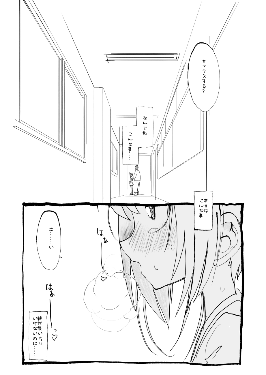 [太ったおばさん] さくらちゃん口淫漫画 (カードキャプターさくら)