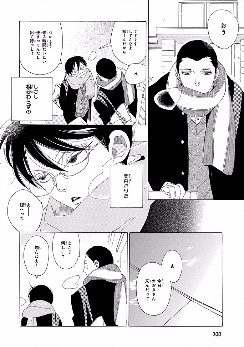 [アンソロジー] ピンクゴールド5