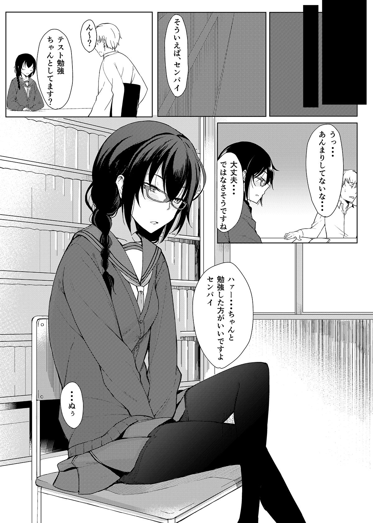 [ろぢうら。 (らげ)] 後輩ちゃんにエロいことされる本3 [DL版]