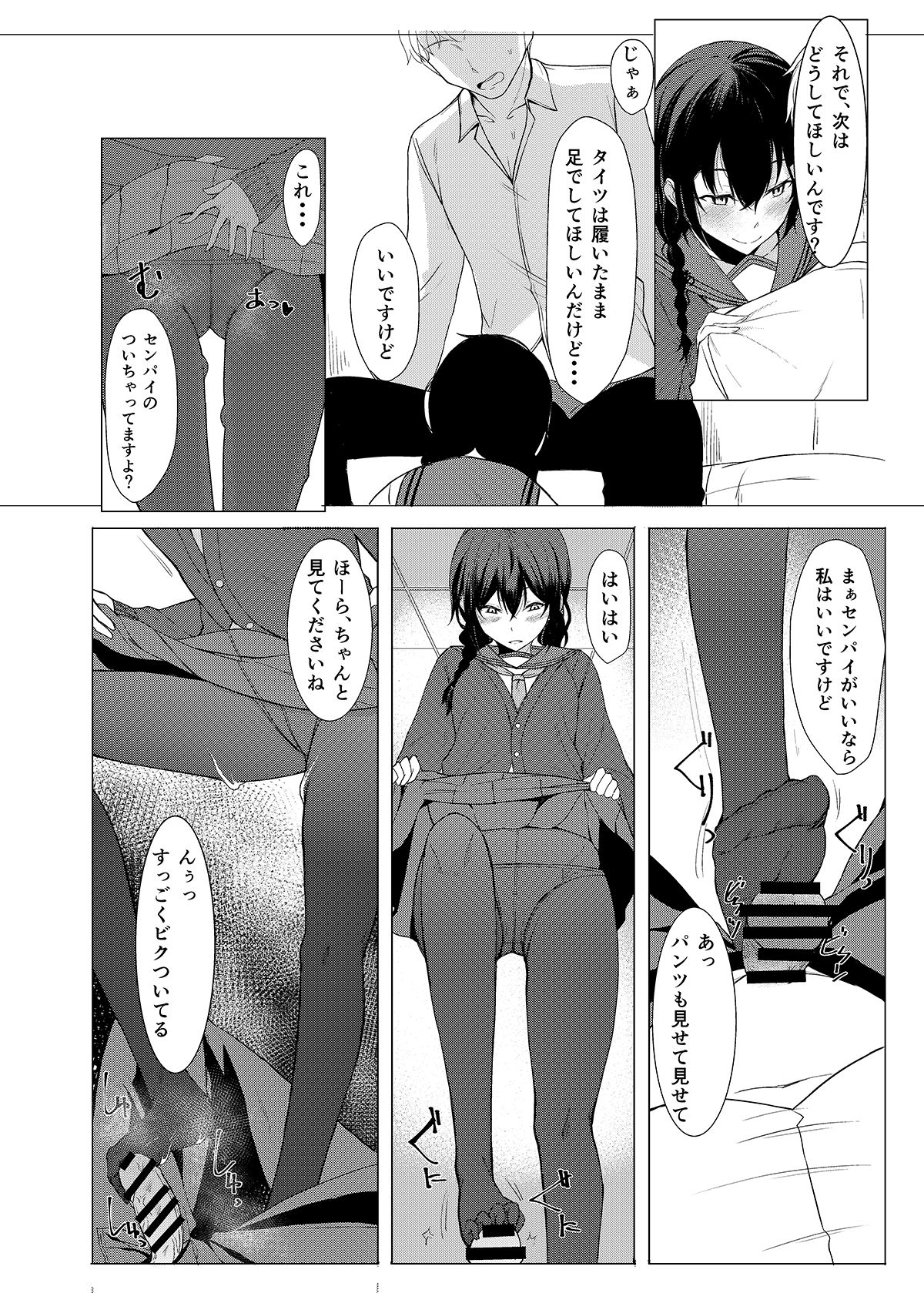 [ろぢうら。 (らげ)] 後輩ちゃんにエロいことされる本3 [DL版]