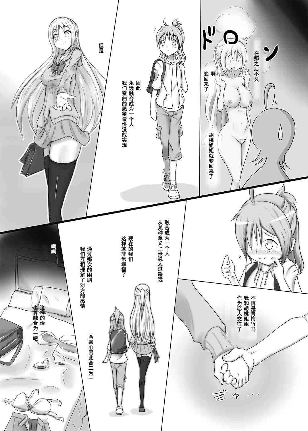 [雑菌工業 (雑菌)] くるんでまとって! [中国翻訳] [DL版]